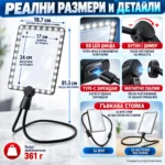 лупа за четене с регулируемо осветление