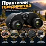 компактен бинокъл с 10x увеличение