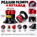 бижутерска лупа с оптично стъкло