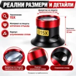 бижутерска лупа с оптично стъкло