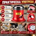 лупа за око с алуминиев корпус