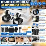 акумулаторна лупа очила с Type-C
