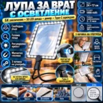 магнитна лупа за настолна и ръчна употреба